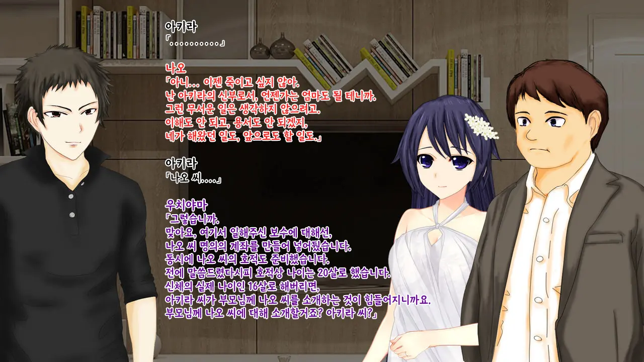 강제TSF(성전환) 강제성전환창부·아내를 제공하는 조직한테 여자애가 되버린 중년 남성 형사의 스윗 엔딩